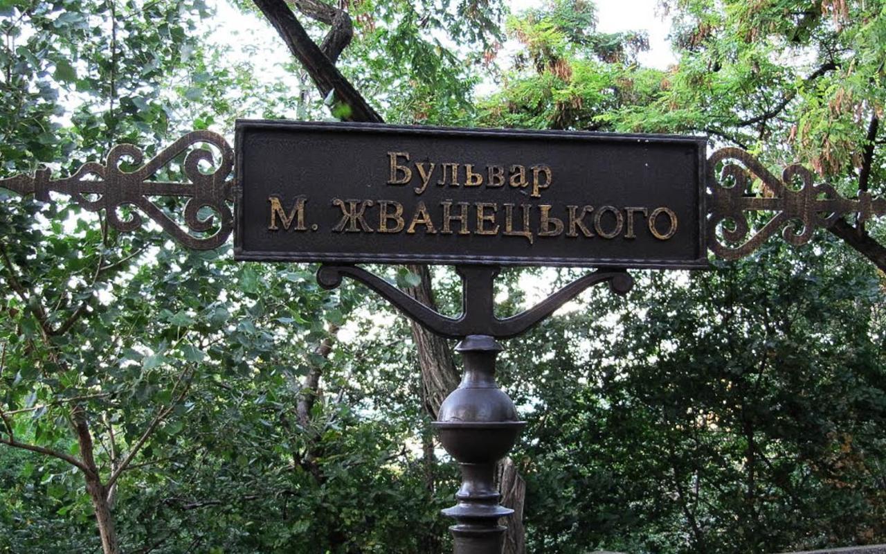 Cozy 2-Room Apartment On Zhvanetsky Boulevard Odessza Kültér fotó